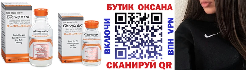 Купить закладки  Сергач  Бутират 99% 