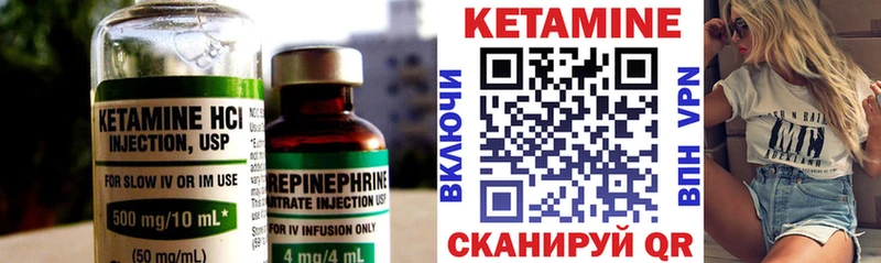 КЕТАМИН VHQ  Купить закладки  Сергач 