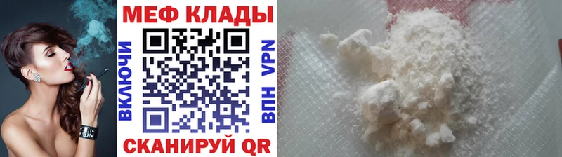 Мефедрон 4 MMC  Купить где  Сергач 